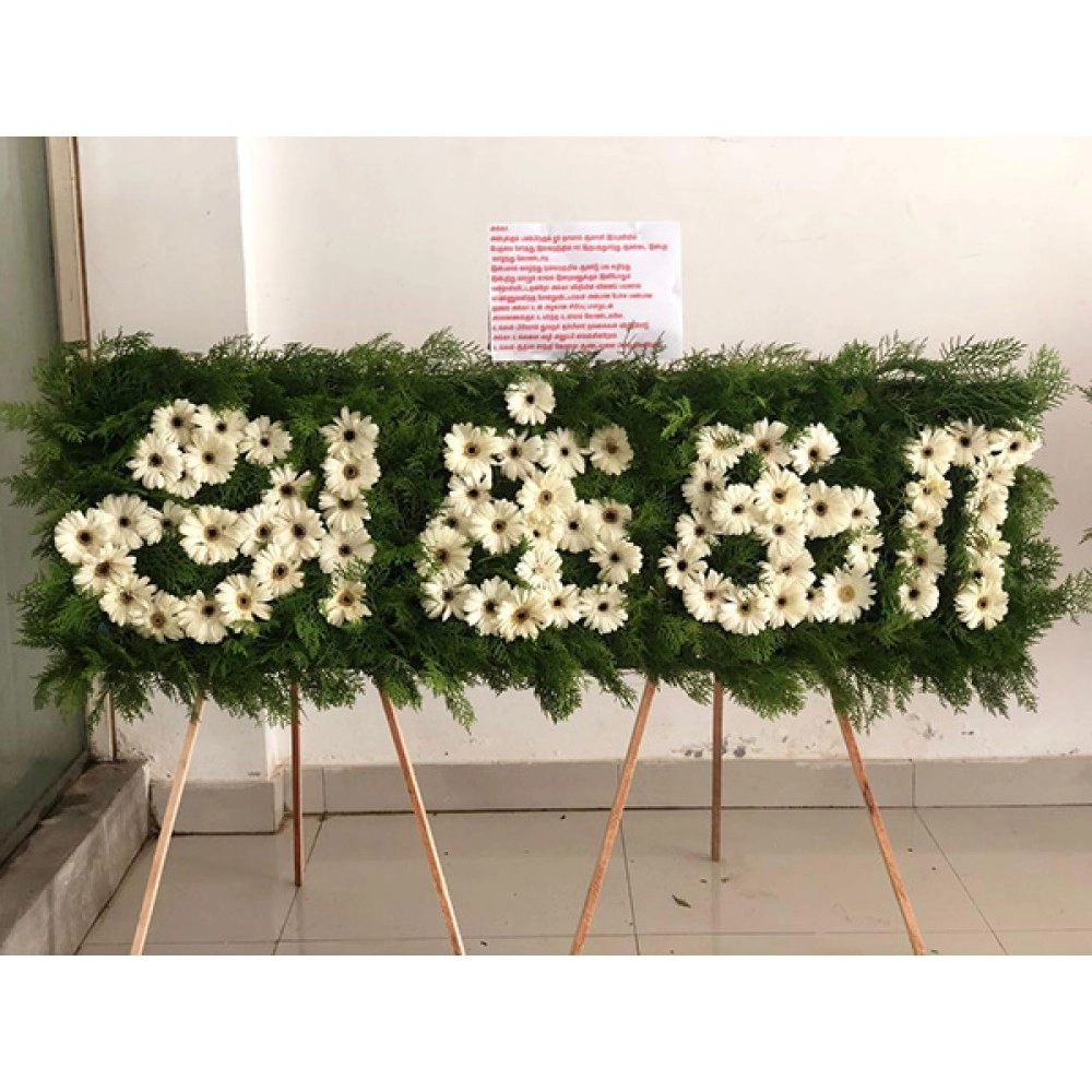 Words Stand Funeral Wreath Words Stand Funeral Wreath