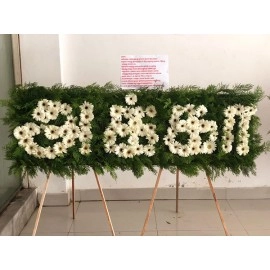 Words Stand Funeral Wreath