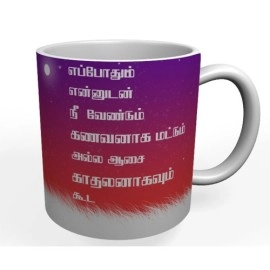 Mug For Husband