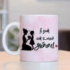Neethan En Ulagam Mug - Tamil